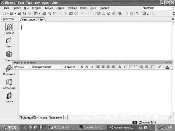 ��� ���, ��� ������� FrontPage, 