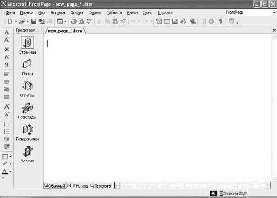 ��� ���, ��� ������� FrontPage, 