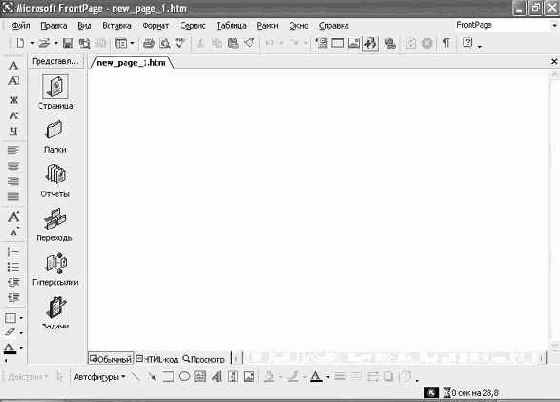 ��� ���, ��� ������� FrontPage, 
