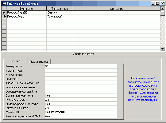 �������� ��� ������ � Microsoft Access