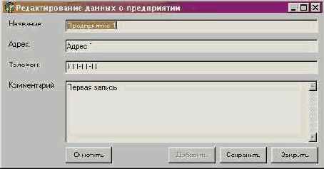 РАЗРАБОТКА ИНТЕРФЕЙСА СИСТЕМЫ