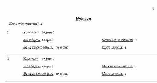 РАЗРАБОТКА ФУНКЦИЙ ОБРАБОТКИ ФАКТОВ