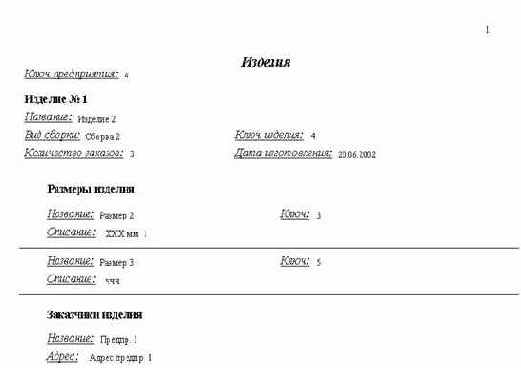 РАЗРАБОТКА ФУНКЦИЙ ОБРАБОТКИ ФАКТОВ