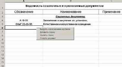 �������� ������������