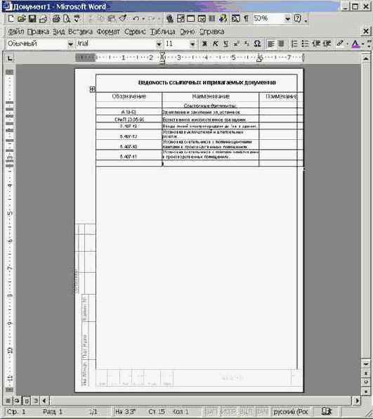 �������� ������������