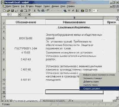 �������� �������