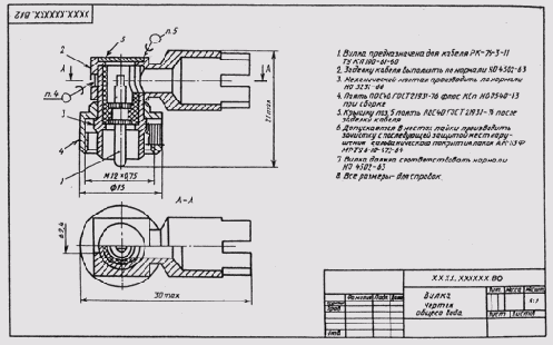 &sect; 99. ���������� ������� ������ ����