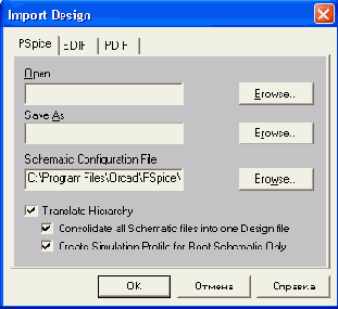 Импорт и экспорт принципиальных схем