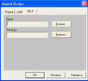 Импорт и экспорт принципиальных схем