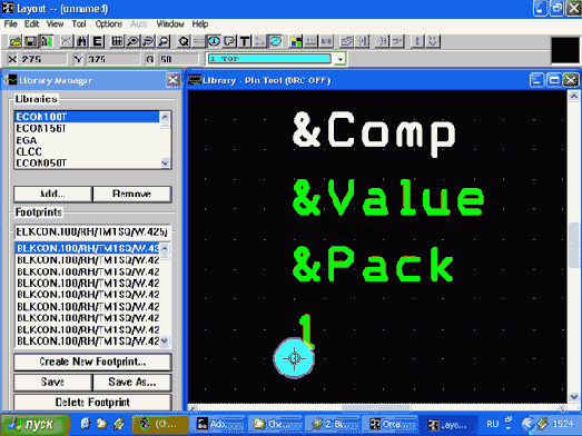 �������� ��������� �������� ���� OrCAD Layout