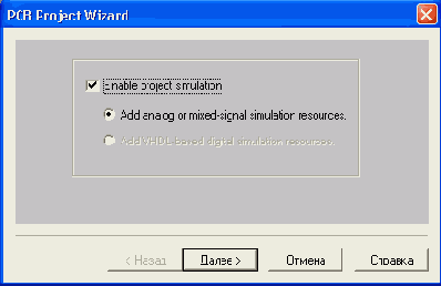 Создание проекта