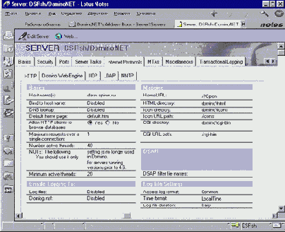 Настройка параметров Domino Web сервера