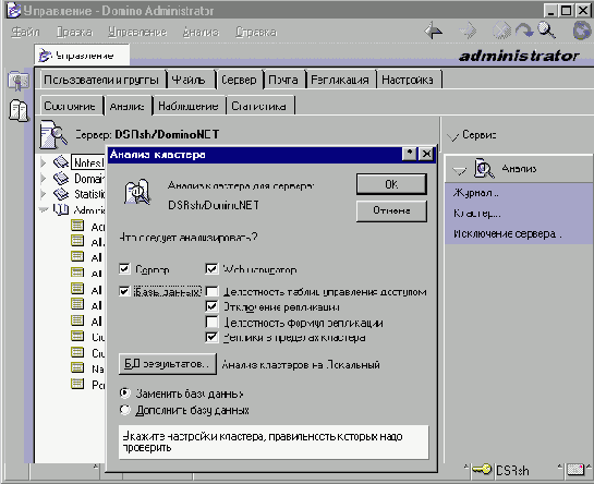 Запуск инструмента анализа кластера