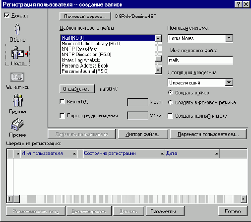 Использование выборочной регистрации пользователей