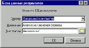 Сравнивание серверов (Decommissioning a server)
