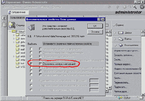 Сравнивание серверов (Decommissioning a server)