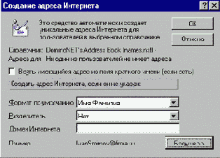 Поля Address Internet в Person документах