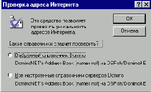 Проверка интернет адреса на уникальность