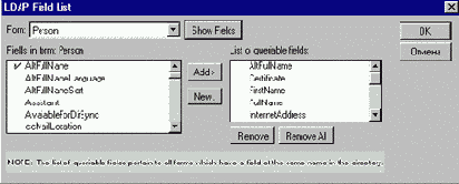 Конфигурирование полей для анонимного доступа LDAP сервиса