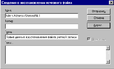 Подготовка к восстановлению ID файлов