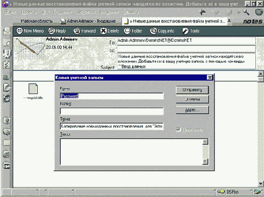 Подготовка к восстановлению ID файлов