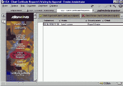 Подпись интернет сертификата и добавление сертификата в Domino Directory