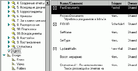 ��������� ������ Agent Manager