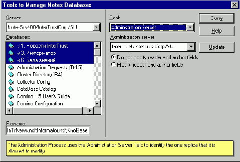 ��������� ������ Administration Process