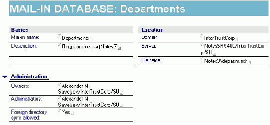 Mail-In Database - ����, ��������� �������� �����