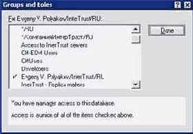 Функции, работающие с правами доступа
