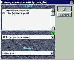 ������ � �������������