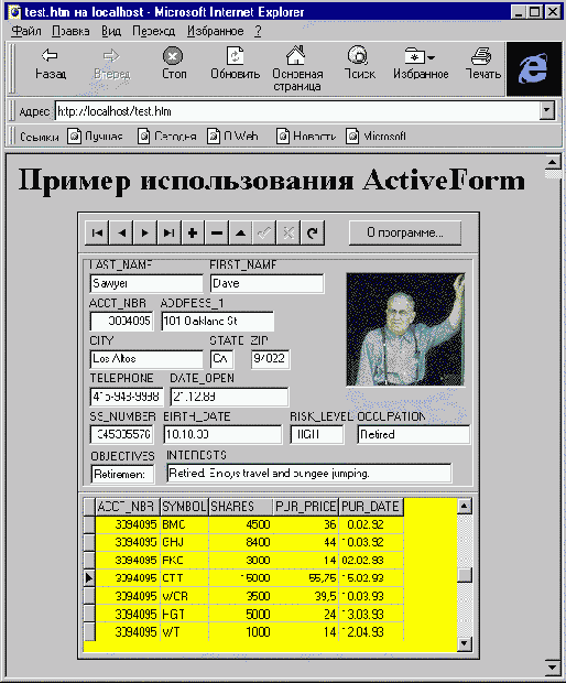��������� ������ � �������������� ActiveForm