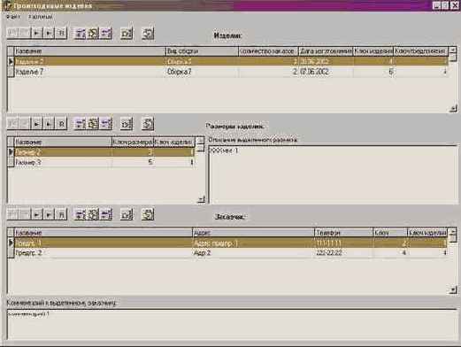 РАЗРАБОТКА ИНТЕРФЕЙСА СИСТЕМЫ