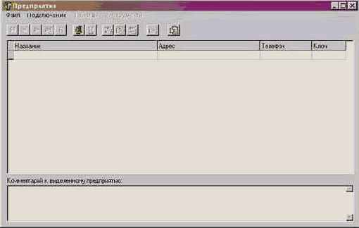 РАЗРАБОТКА ИНТЕРФЕЙСА СИСТЕМЫ