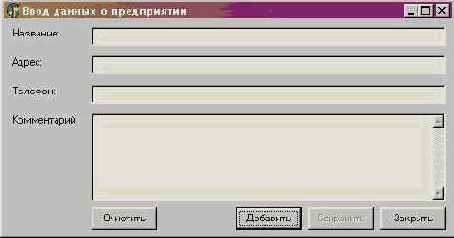 РАЗРАБОТКА ИНТЕРФЕЙСА СИСТЕМЫ