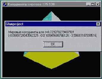 Для простейших задач перевода координат может использоваться gluUnProject