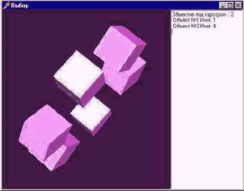 Все объекты, располагающиеся под