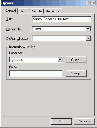 ��������� ������� html help workshop