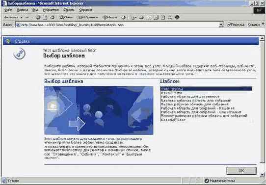 ������� ����� SharePoint