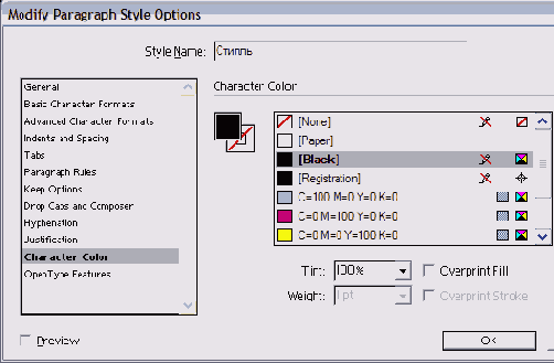 ���������� ���� Modify Paragraph