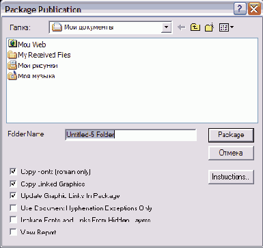���������� ���� Create Package