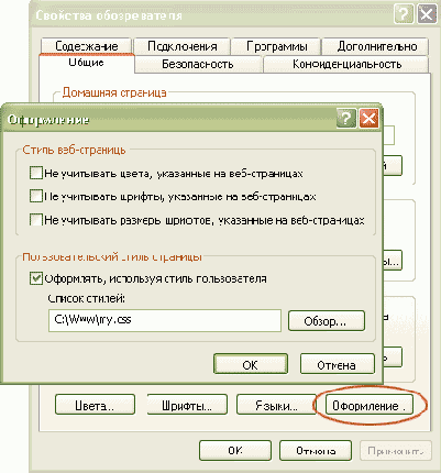 ��������� �������� ��������� � ������� !important