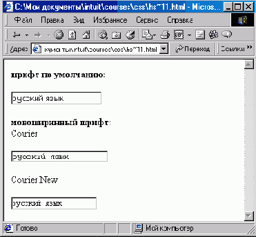 ��������� (font-family)