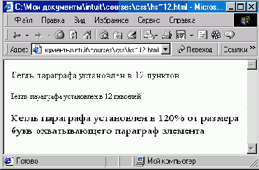 ����� (font-size)