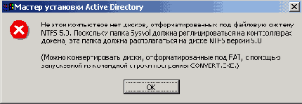 ������ ������� ��������� Active Directory