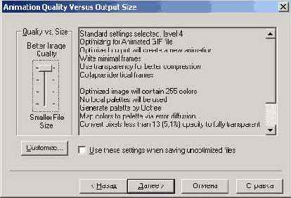 ���� Animation Shop �������� ��������� 