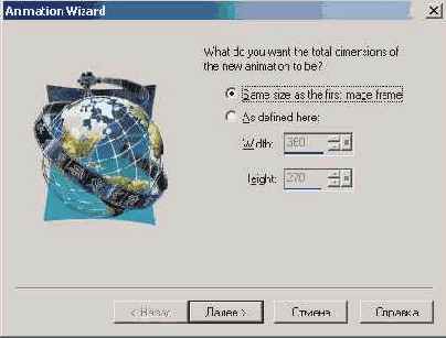 Animation Wizard) �������� ������� ����� 