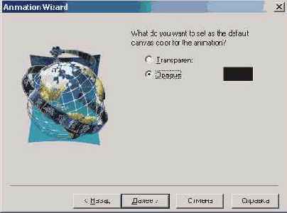 Animation Wizard) �������� ������� ����� 