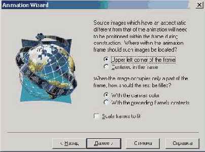 Animation Wizard) �������� ������� ����� 