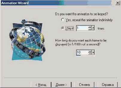 Animation Wizard) �������� ������� ����� 